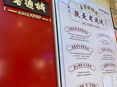 -老通城豆皮大王(吉庆街店)