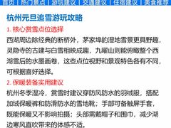 -杭州湖滨in77