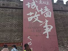 -大明幻境第一城
