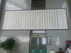 -曲阜东站