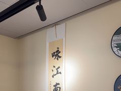 -咏江南·苏式火锅·苏州评弹(观前街店)