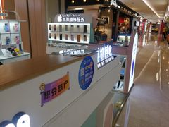 -爱畅享华为苹果手机维修服务(九亭金地广场店)