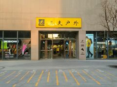 -中粮·祥云小镇