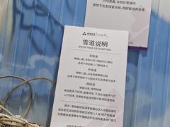 -乔波室内滑雪场