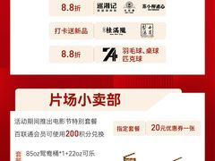 -上海第一八佰伴
