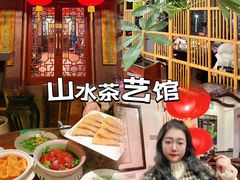 -山水茶艺馆·点心粤菜·30年老字号