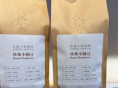 -漫香咖啡·云南小粒咖啡
