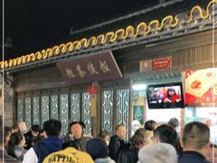 -粗茶淡饭(东关街店)