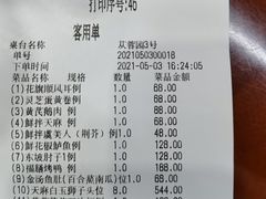 -中卫御苑福膳·养生局(圆明园店)