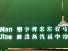 -慢搅粥底火锅(武侯大悦城店)