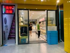 门面-一鸣真鲜奶吧(益乐路店)