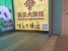 -万达广场(南京江宁店)