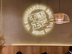 -蜀签寻烧烤·精酿