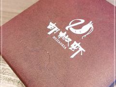 -隅乐胡椒虾·台湾菜·团建(皇岗店)