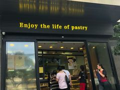 门面-鲍师傅糕点(江苏路店)