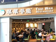 门面-翠華餐廳(浦东机场T1店)