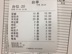 -珍祥烧烤涮肚(舜耕路店)