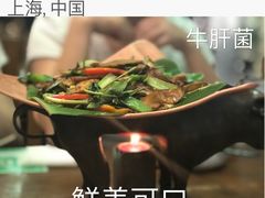 -云海肴·汽锅鸡·云南菜(美罗城店)