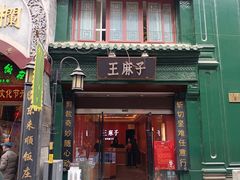 -北京前门大栅栏