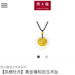 -周大福 CHOW TAI FOOK(新世界百货崇文店)