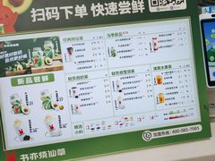 -书亦烧仙草(汇智中心概念店)