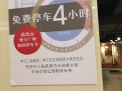 停车-隆隆金大茶楼(地王广场店)