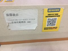 -神州租车(济南遥墙国际机场店)