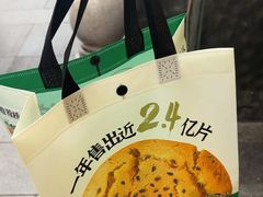 -泸溪河桃酥(西直门凯德店)