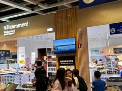 -宜家·瑞典食品屋(四元桥店)