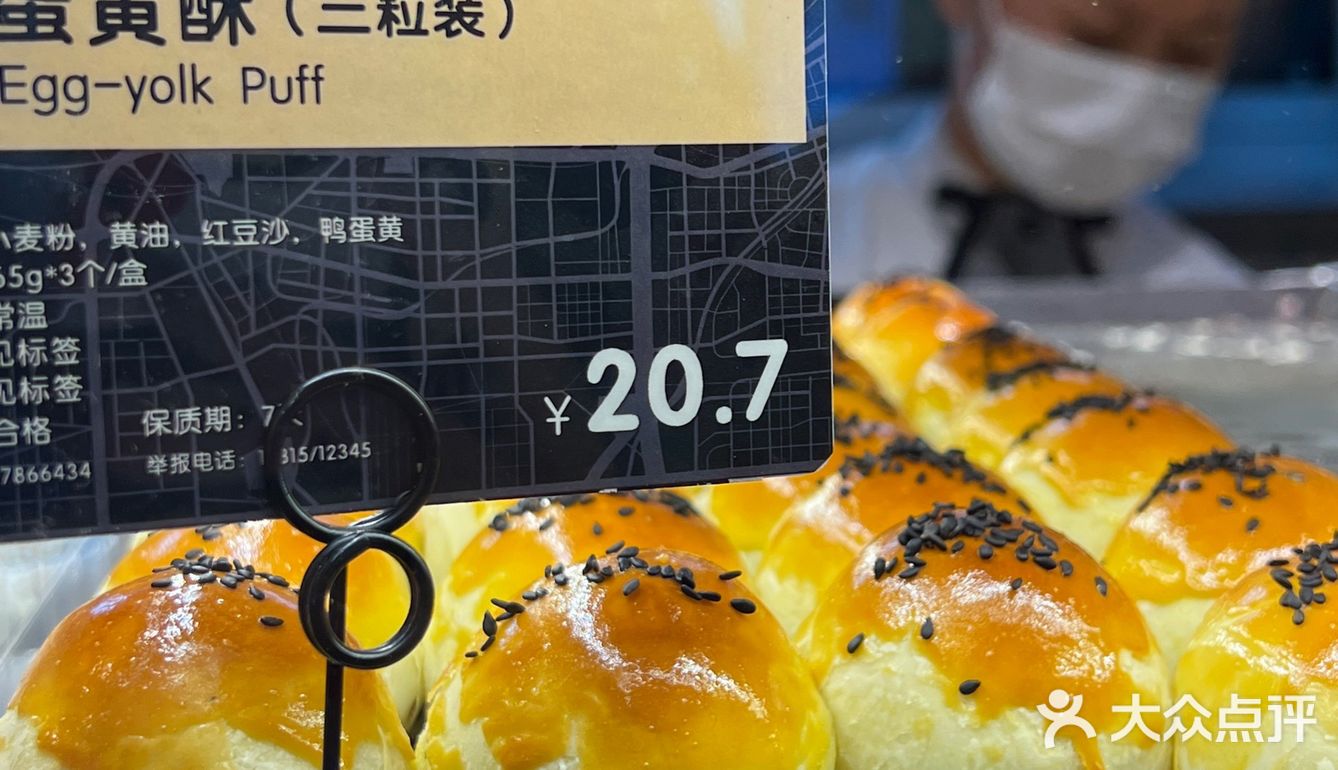 路过合生汇附近一定要吃这家蛋挞啊