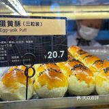 路过合生汇附近一定要吃这家蛋挞啊