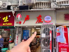 -卢庄(江汉路店)