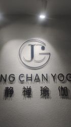 -JC·YOGA静禅瑜伽普拉提