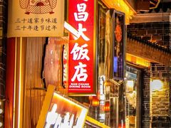 -南昌大饭店·地标美食名片(万寿宫店)