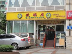 -巴扎美食·新疆菜·西域歌舞表演餐厅(新疆大厦店)