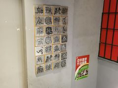 -袁记串串香火锅(郑和中路店)