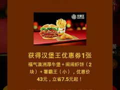 -汉堡王(仲盛世界商城店)