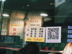 -矮子馅饼(大成路店)