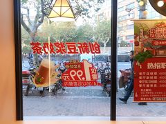 -永和大王(宜山店)