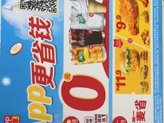 -麦当劳(中山路店)