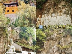 -幕燕滨江·长江观音景区