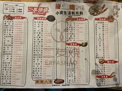 -二发烧烤(亚麻厂店)