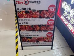 -伏一解牛烤肉专门店(信业购物中心店)