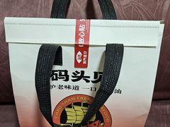 -码头见·潮汕菜(领展中心城店)