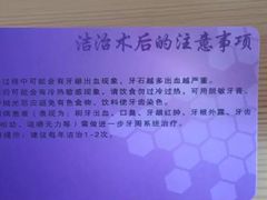 -卓尔美笑口腔·种植·矫正·儿童颜面管理(辽宁街店)