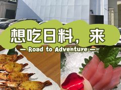 -味见·荣家(亚泰大街店)