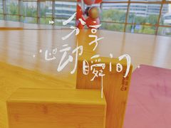 -东田运动(望京店)