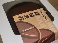 -BreadTalk面包新语·烘焙蛋糕(广州白云五号店)