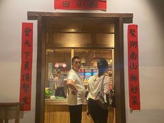 门面-田小狗的饭店(才子佳郡店)