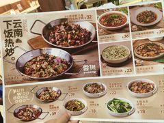 -雲物·云南小馆(好悦天地店)